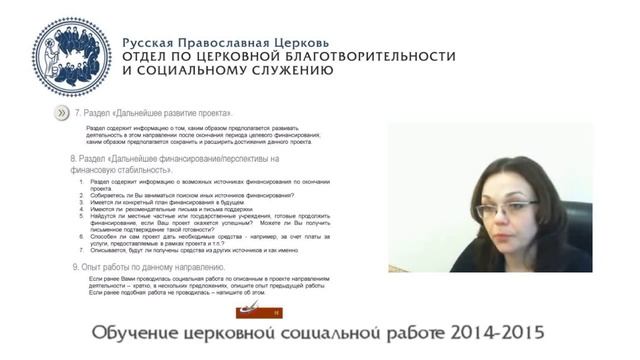 Второй этап курса обучения - «ПЛАНИРОВАНИЕ» смотреть онлайн