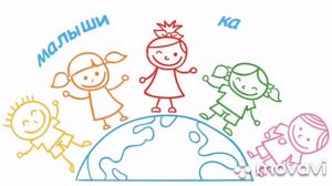 Первый ролик. Живая анимация. Малыши-карандаши).