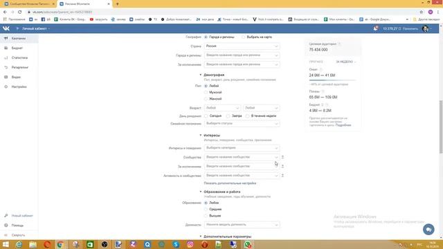 Как загрузить сообщества , группы для рекламы списком в ВКонтакте? смотреть онлайн