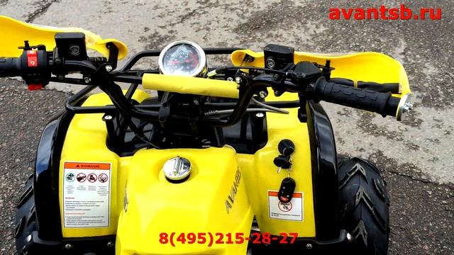Квадроцикл Avantis Hunter 7+ желтый смотреть онлайн