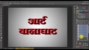 3D Text Design In Photoshop In Hindi