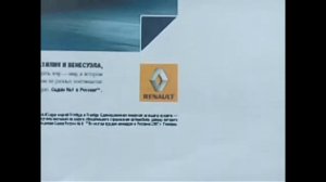 Renault Logo History (Polska)