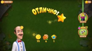 Gardenscapes Садовник Остин #641 (уровни 6822-6840) Завершаем Сезон Родео в Садовнике!