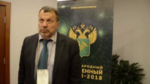 Виталий Сурвилло о Форуме Таможенное регулирование
