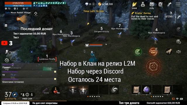 Lineage 2M [JP] - Отвечаю на вопросы по игре [По мере возможности] смотреть онлайн