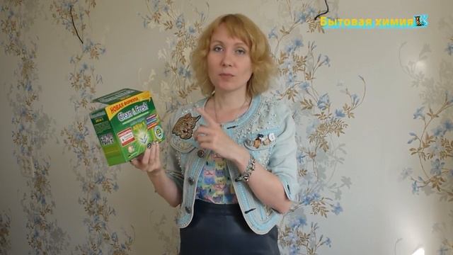 Пустые баночки бытовой химии. Отзывы о закончившихся средствах бытовой химии смотреть онлайн