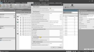 Как обработать изображения с Leica GS18I. Leica Infinity