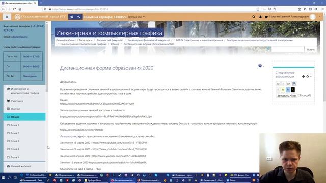 Простая настройка курсов в EDUCA ISU RU для ОиЭФ и ФФ