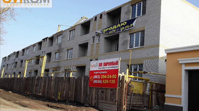 Жилой Комплекс Парковый. г. Таганрог. пер. Большой Садовый, 13. Продажа квартир в Таганроге