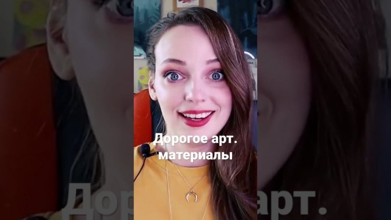 Слишком дорогие краски