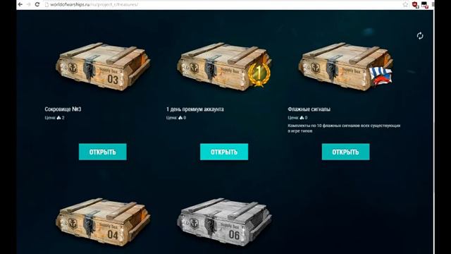 1День премиум аккаунта на халяву!(Действует для всех игр от WG)! смотреть онлайн