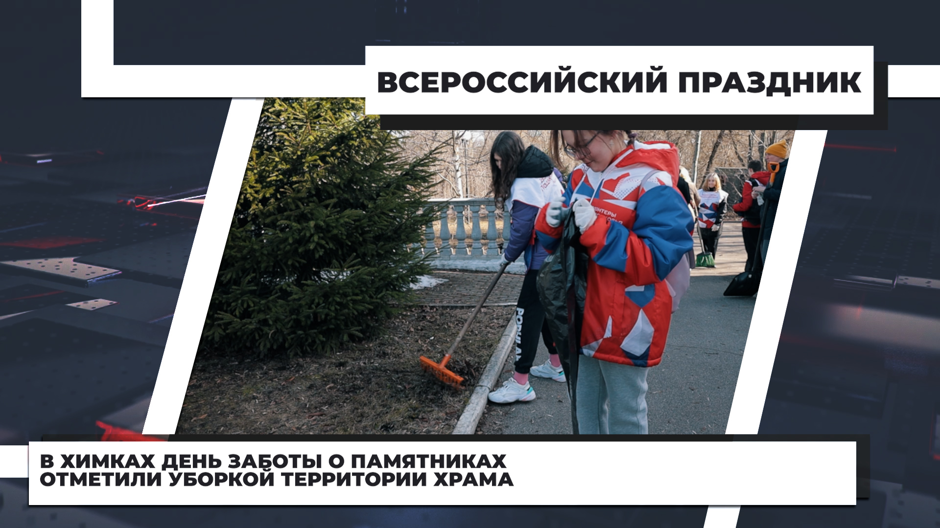 Управляющая компания химки 9 мая. Ольга федина госжилинспекция. Управляющая компания химки 9 мая. 12а. Пожарского 14 владикавказ.