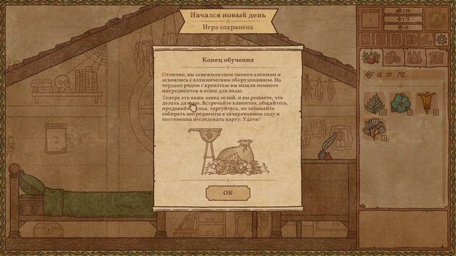 Первый взгляд на Potion Craft в раннем доступе или почувствуй себя алхимиком смотреть онлайн