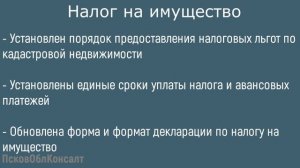 34 важных изменения для бухгалтера в 2022 году