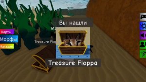 Найди флоппа-морфов, ИЩУ ФЛОПП В ПУСТЫНЕ С АЛИНОЙ. НАШЛА ОЧЕНЬ СТРАННЫХ И СМЕШНЫХ ФЛОПП🤪🤣.