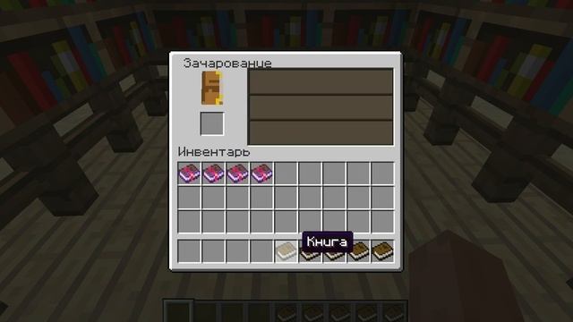 Как сделать зачарованные книги?How do enchanted book?[Minecraft] смотреть онлайн