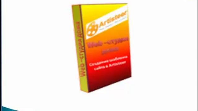 Поднять свой бренд и поменять дизайн сайта с помощью Программы Artisteer. смотреть онлайн