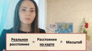 ОГЭ по географии 2023. Задание 9. Масштаб и топографическая карта.