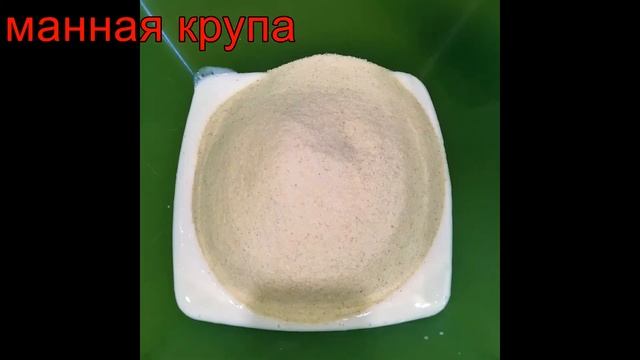 Вкуснейший манник на кефире.  Манник без муки.