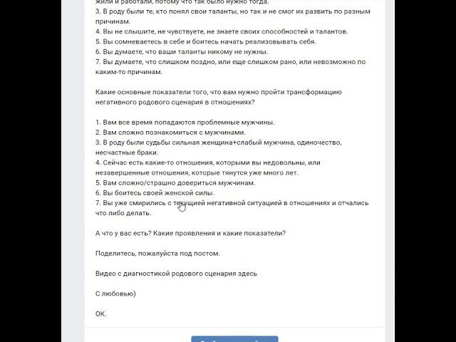 Диагностика Родового сценария