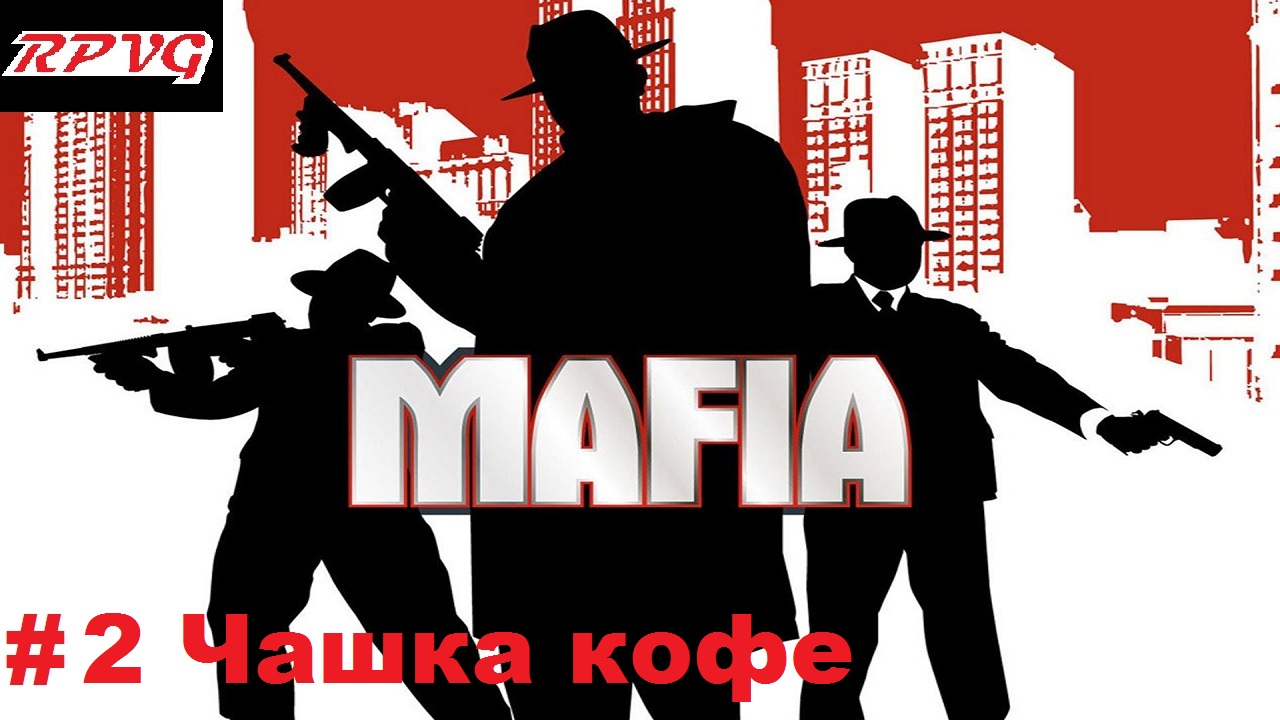 Прохождение Mafia: The City of Lost Heaven - Серия 2: Чашка кофе