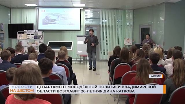 Департамент молодежной политики Владимирской области возглавит 26-летняя Дина Каткова