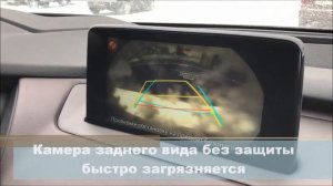 Защита камеры заднего вида