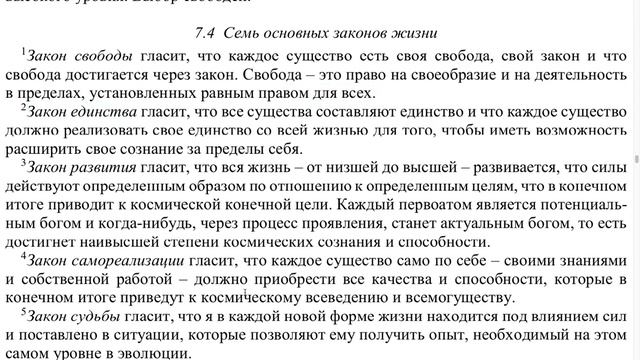 Совместное чтение «Объяснение» Ларс Адельскуг. Часть 18. смотреть онлайн