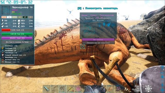 ARK Паразауролоф