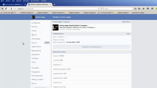 Как в вк быть оффлайн с компьютера или телефона. Как зайти в вк оффлайн смотреть онлайн