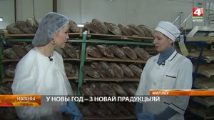 Канал Беларусь-4 о новой продукции компании «Домочай»