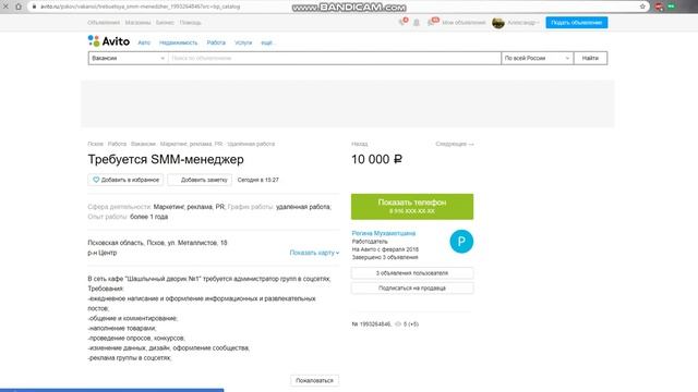 Как найти клиентов на Авито? Авито рулит-) смотреть онлайн