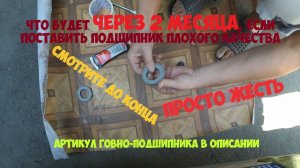 Скрип при повороте руля Митсубиси Лансер, Чери Фора, Элара, A5, A520, Alia