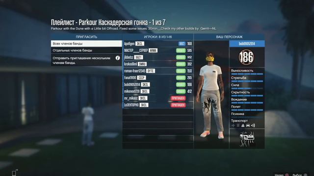 ЧИЛИМ НА ЛАЙТЕ СКИЛЛ ТЕСТЫ ПАРКУРЫ СТРИМ ГТА 5 ОНЛАЙН PS4 смотреть онлайн