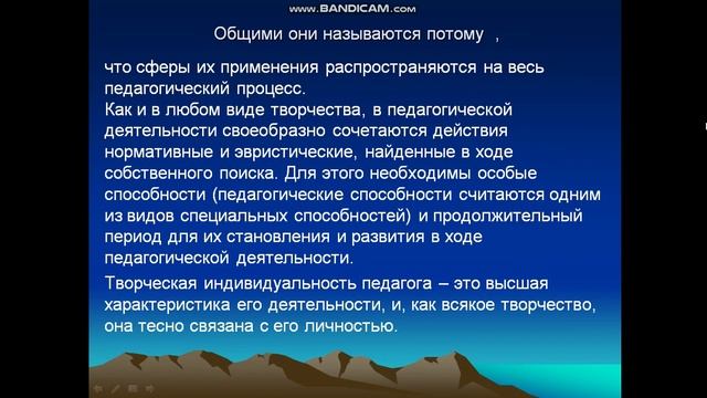 Нурманова Ш К Профессиональное развитие учителя XXI века 12 лекция Педагогическая деятельность у смотреть онлайн