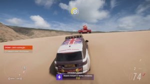 Много пиньят в форме грузовика находится тут в Forza Horizon 5 - Rally Adventure
