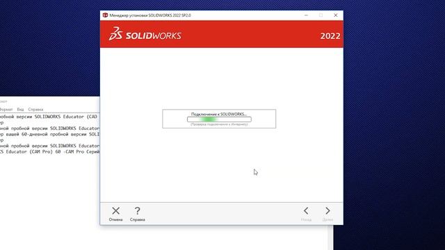 SOLIDWORKS Как Скачать Бесплатно Для Всех. Студенческая Версия На 60 Дней! | Саляхутдинов Роман