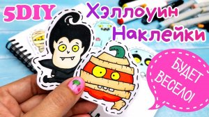 ?Идеи для наклеек на ХЭЛЛОУИН/рисунки для срисовки