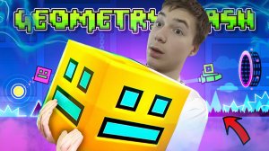 МОЕЙ НЕРВНОЙ СИСТЕМЕ КОНЕЦ!!! ВПЕРВЫЕ ИГРАЮ В GEOMETRY DASH! #GEOMETRY_DASH