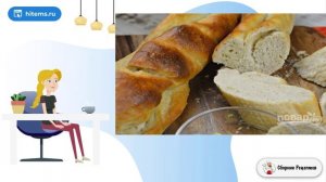 Хрустящий багет. Рецепт в домашних условиях пошаговый рецепт