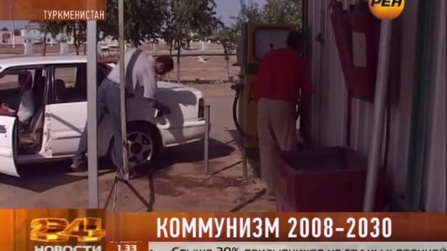 Коммунизм в Туркмении