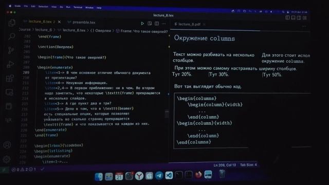 Введение в LaTeX 6. Презентации. Эффективное использование LaTeX