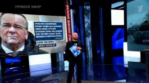 Время покажет с Артёмом Шейниным. 03.04.2023