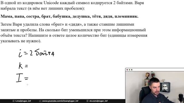 Разбор 1 задания | ОГЭ по информатике 2023 смотреть онлайн