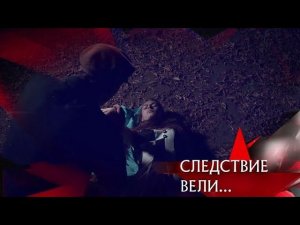 "Следствие вели...": "Выходи за меня!"