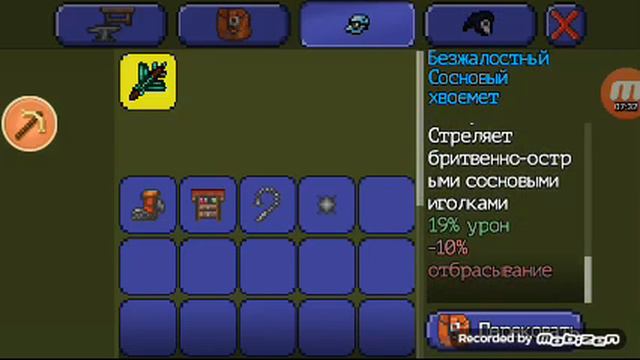 как стать БОГОМ в террарии на андройд смотреть онлайн