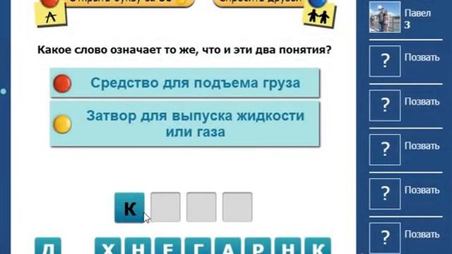 Ответы на игру Насколько Вы умны 1, 2, 3, 4, 5 уровень в одноклассниках смотреть онлайн