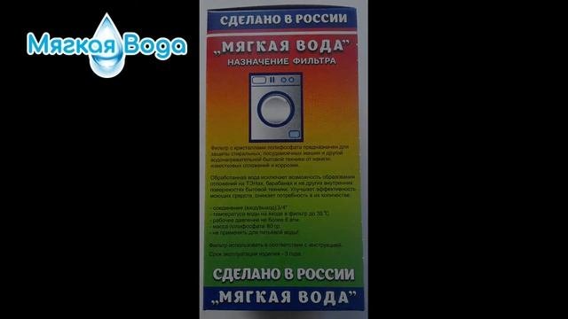 Полифосфатный(солевой) фильтр для смягчения воды ПФМ-2. Фильтры для воды оптом от производителя.