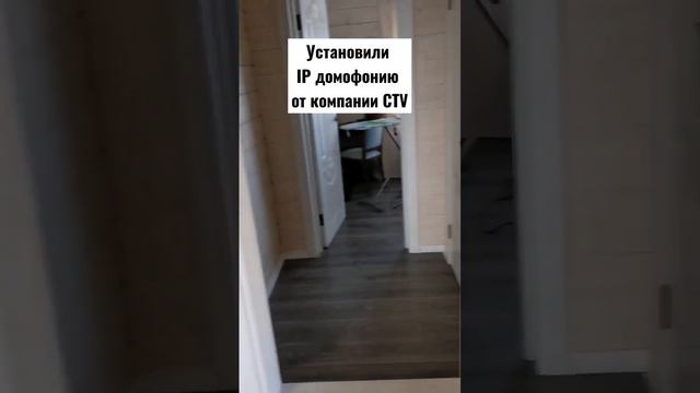 Установка IP домофонии в загородном доме. Удаленный доступ с телефона, передача данных по сети WiFi