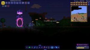 Террария | Этерианский Кристал